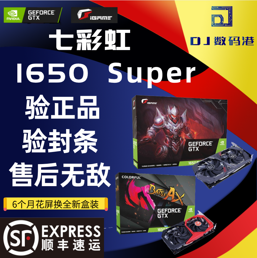 ȫ߲ʺGTX1650S SUPER Ultra OC ս/GTX1660Կ Լ