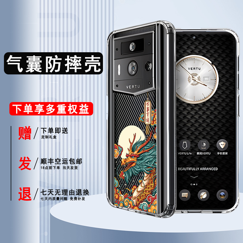 Suitable for Weitu Metavertu2 Generation Phone Case, Fashionable Metavertu 2 Transparent Case, Weitu Thin and Light Web3 High-End Ivertu Anti-Fall Protective Case, Business Vtl-202301 Case