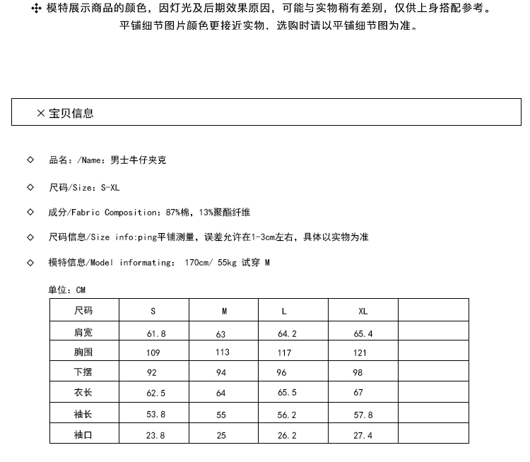 Blouson homme PARC manches longues en Coton - Ref 3116560 Image 9