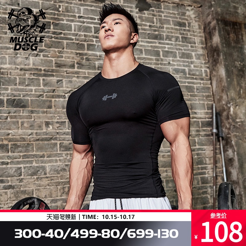 Muscle Dog Break Extreme Pro Tight Dry Breathable Sports Training Top Short Sleeve T-Shirt Men