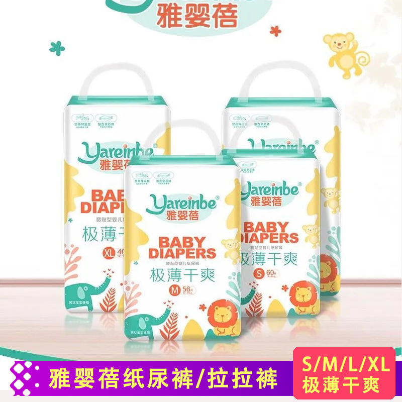 Jabenbeu ultra-thin dry and breathable XL Men's and women's baby universal M paper diaper L newborn baby S urine not wet paper diaper