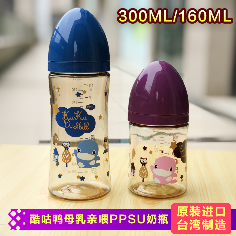 Taiwan-made Kugu Duck Xingcan baby PPSU feeding bottle baby wide-caliber imitation breast milk nipple 160ML 300ML