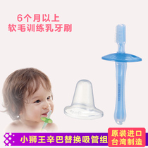 Small lion king Simmba milk toothbrush baby tooth protection toothbrush trained toothbrush tongue tunic brush soft hair silicone toothbrush 0-3 years old