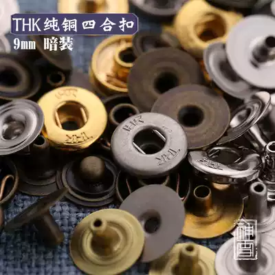 Concealed pure copper Japan imported THK 9mm original exquisite open ring flat buckle four-fitting installation tool God snow