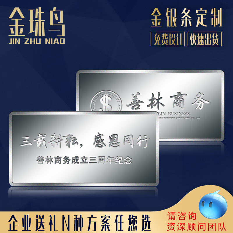 Gold bead bird silver bar Sterling silver 9999 investment company anniversary custom lettering commemorative gift foot silver 10 30 grams