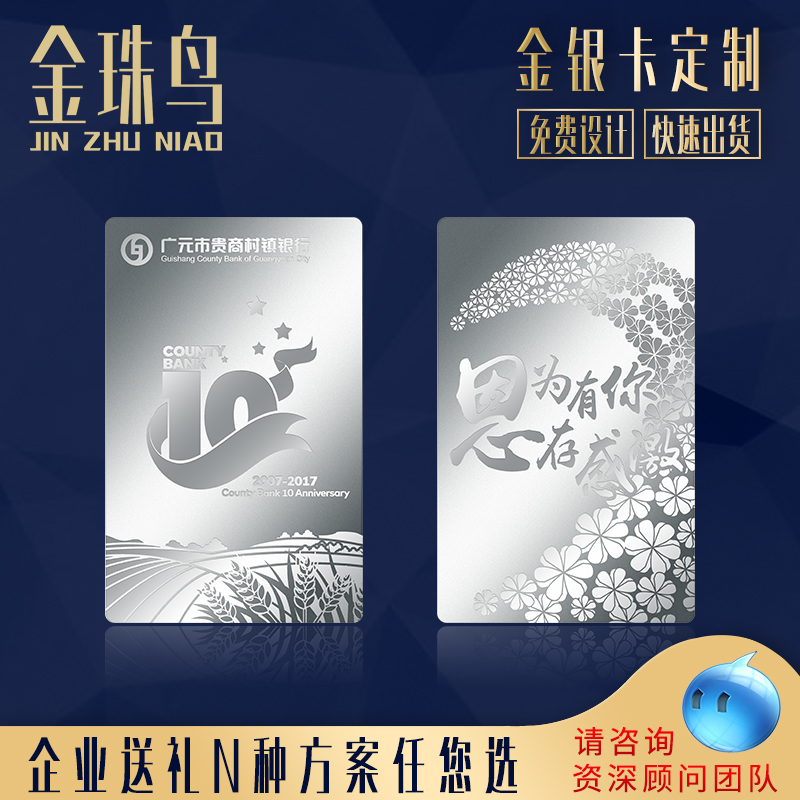 Gold bead bird memorial silver card custom annual meeting gift lobby enterprise manager work card badge custom sterling silver 999