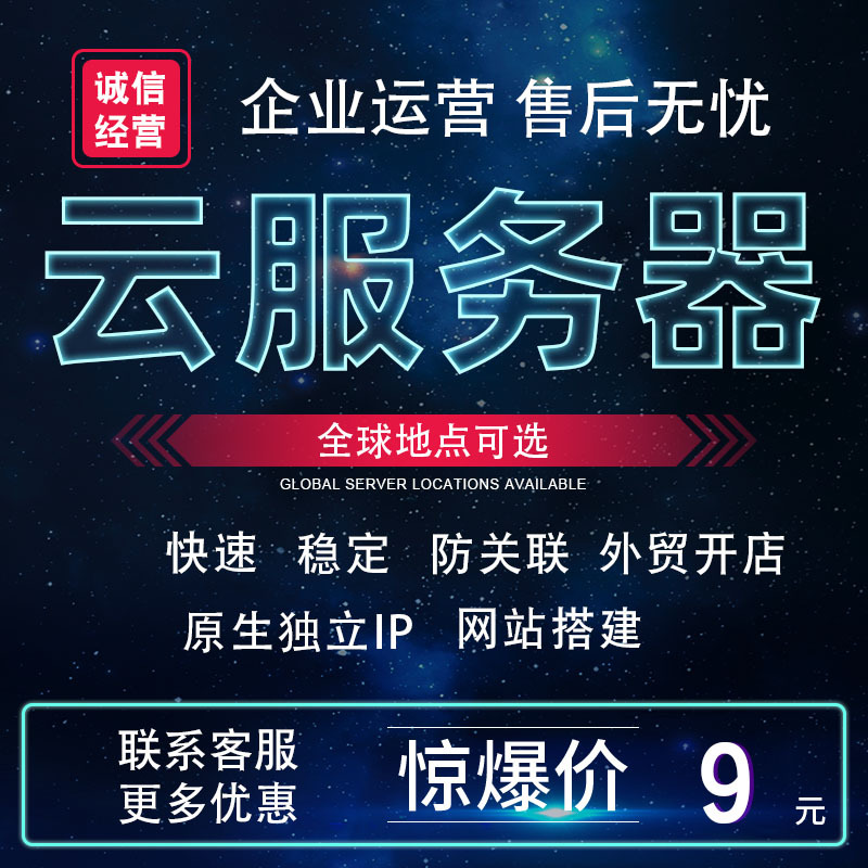 Cloud Server Host, Stable and Pure Ip, Native International Ai Model Training, Gpu, Foreign Trade, Smart Office, Website Building