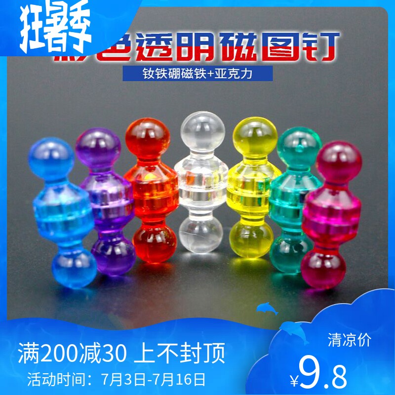 Magnetic whiteboard blackboard strong magnetic buckle magnetic pin color round magnet office small neodymium magnet strong magnetic pushpin