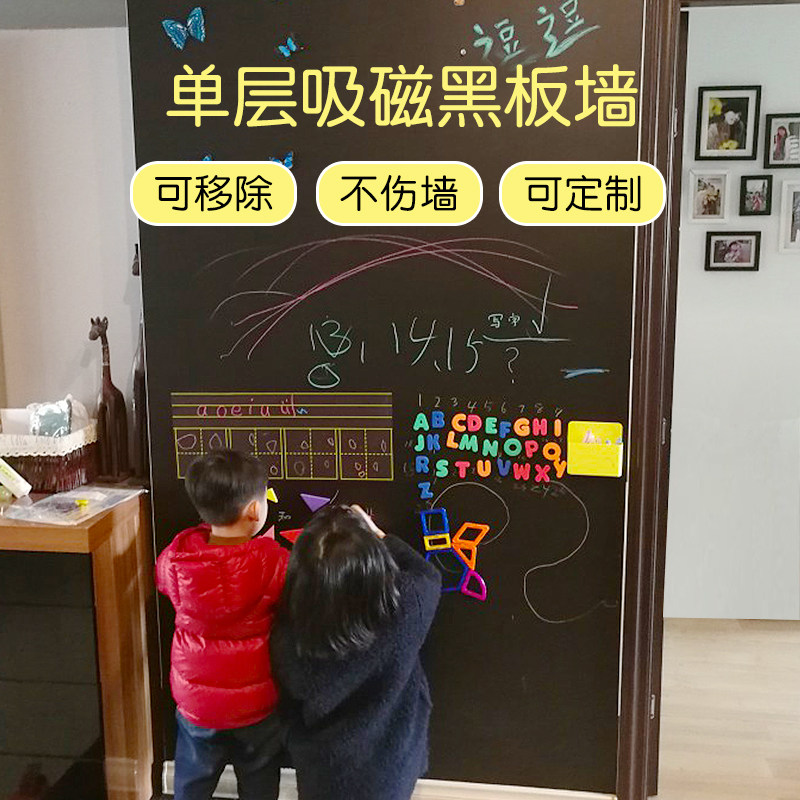 Single-layer magnetic blackboard removes children's home self-adhesion teaching green plate wall sticker environmental graffiti without hurting the wall