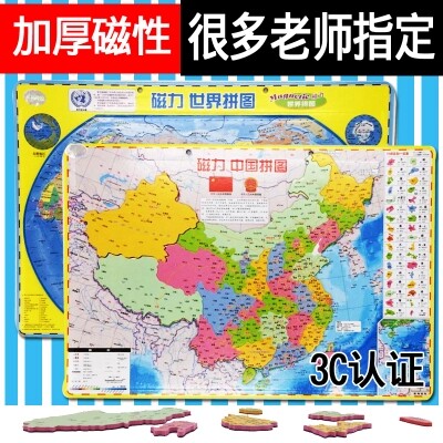 Magnetic Cube Magnetic Puzzle Children Early Education Puzzle Map of China Pupils Learning Geography Thickening World Puzzle