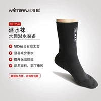 Носки для дайвинга 44-45 футов