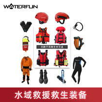 Water fun firefighting water area rescue rescue equipment large buoyancy clothing ox tail rope slinging bag gloves rescue boots dry wet clothes