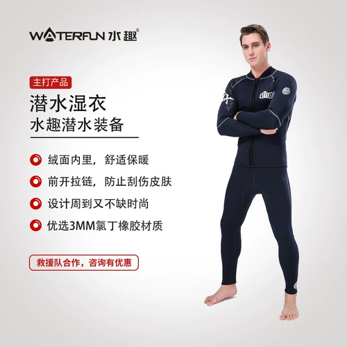 Раздельные удерживающие тепло штаны, водный плавательный аксессуар для снорклинга, дайвинг, 3mm