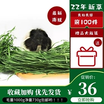 2022 New Nanti Dry Timothy Grass Rabbit Chinchilla Guinea Pig Food Gross Weight 1000G