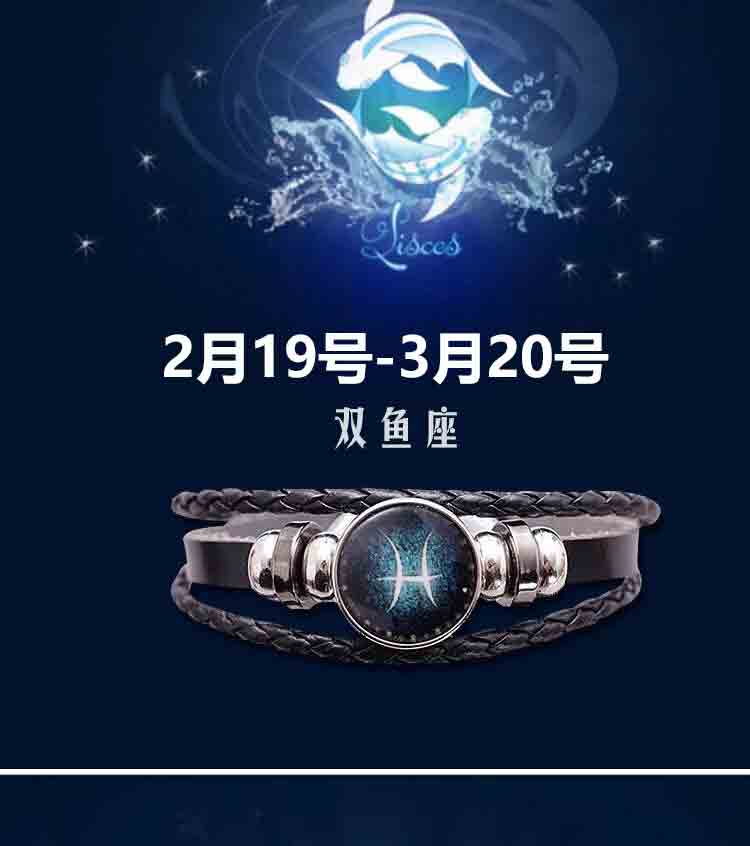 Vòng tay chòm sao dạ quang 12 sinh viên Hàn Quốc thời trang nam da vòng tay cá tính độc đoán sáng tạo vòng đeo tay mới vòng tay cartier