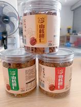 New product Linan pecan kernels canned 250*2 cans snack walnuts loose nut kernels meat wild small walnuts