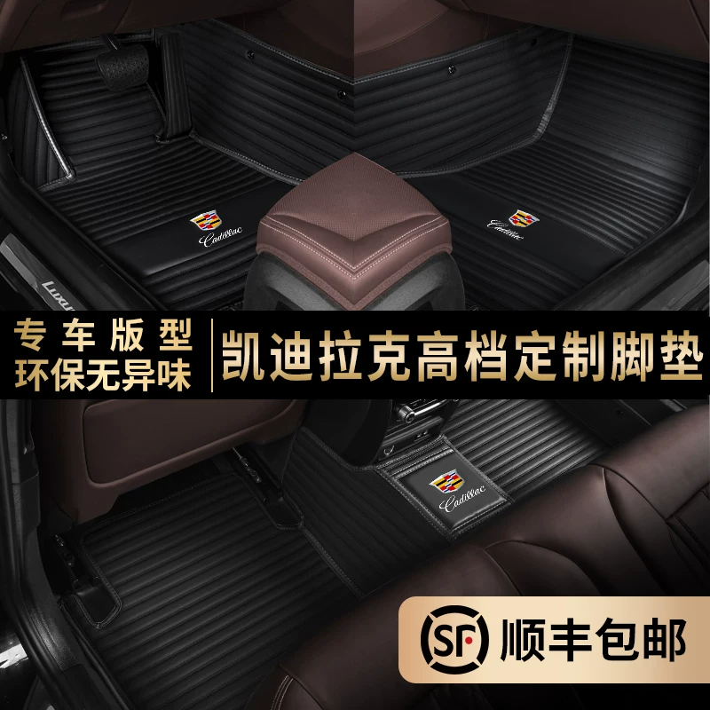 Полный комплект напольных ковриков для Cadillac XT5 XTS XT4 CT5/4 ATSL CT6 XT6 SRX с закрытым ковриком для ног автомобиля