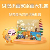 [Hong En App Month Card*Годы*Пакет Lifeline*Magic Color] Little Painter (Замечания по номеру мобильного телефона активация волнения активация