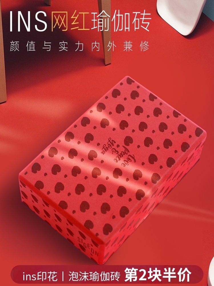 SIGEDN Net red INS yoga brick High density foam Iyengar beginner children's dance practice brick