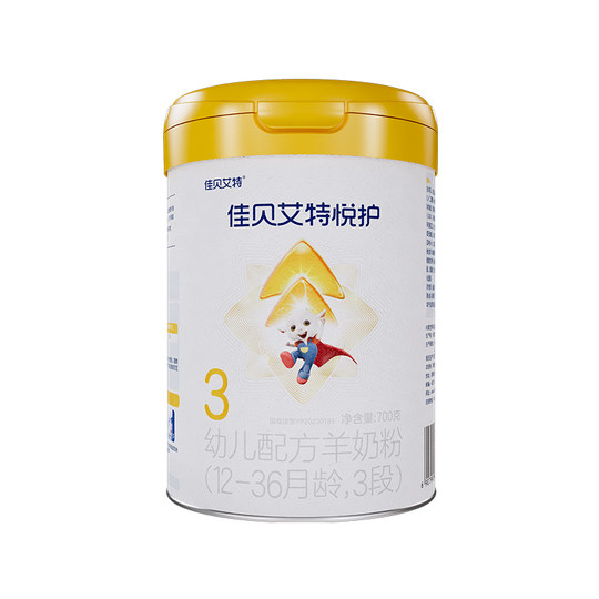 Les cadeaux peuvent être réduits. Jiabei Aite Yuehu lait de chèvre en poudre 1 2 3 étapes préparation pour nourrissons lait de chèvre 700g boîte