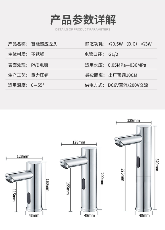 Vòi cảm biến inox hoàn toàn tự động hồng ngoại thông minh đơn nước nóng lạnh để bàn kỹ thuật bệnh viện máy rửa tay vòi cảm ứng