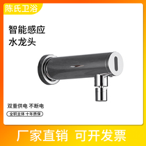 Intelligent induction hand sanitizer In-wall faucet Infrared induction Commercial induction faucet Single cold household