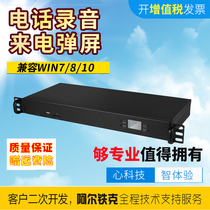 Altec 8-way telephone recorder DR8 multi-function query central management software query address book