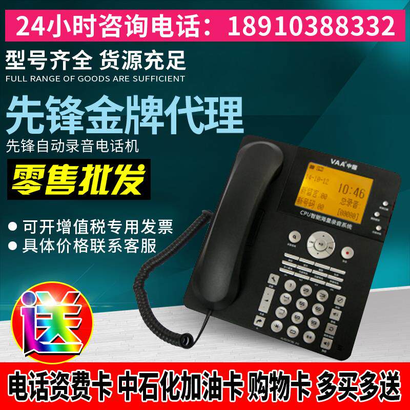 The new Pioneer Audio VAA-CPU3000 audio telephone is extra long 2500 hours of recording and send high-end headphones