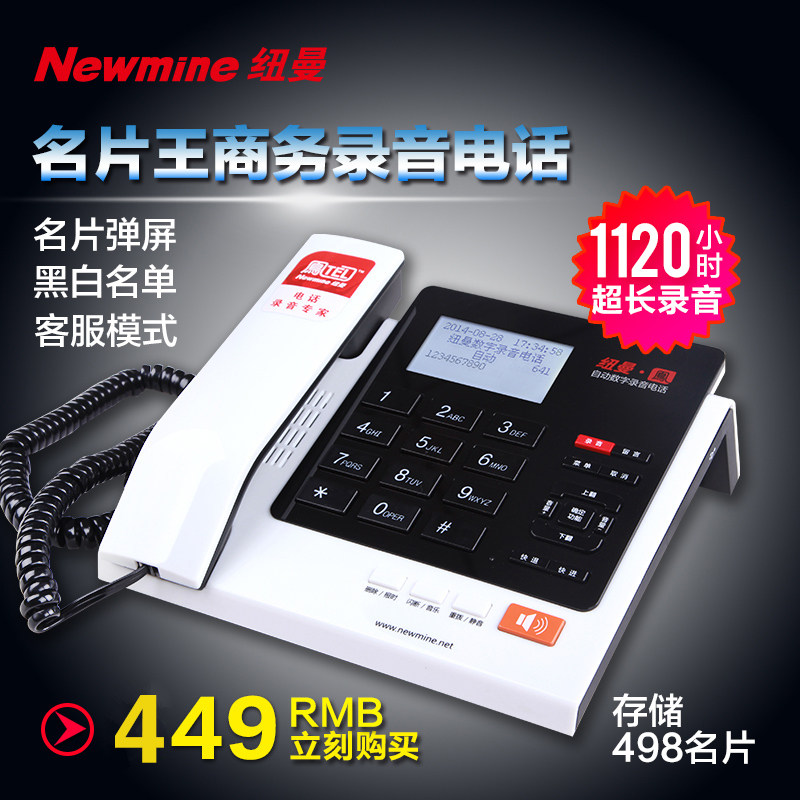 Newman recording phone HD automatic recording phone supports business card pop-up screen to send mobile charging worth 88 yuan - Taobao