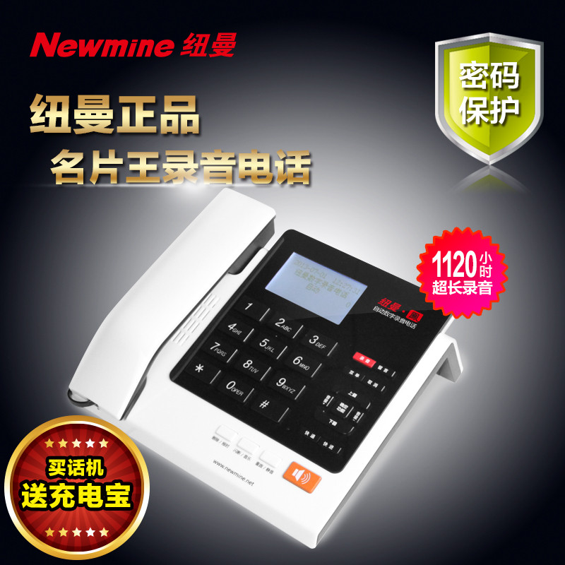 Newman HL2007TSD-278 (R) HD Recording telephone automatic recording of office landline machine business card pop-up screen