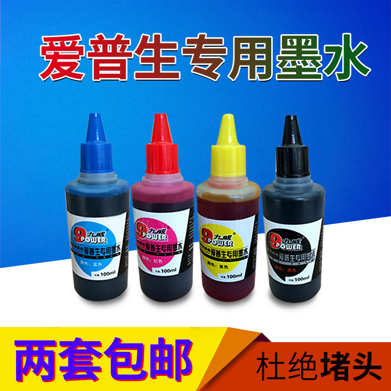 Jiuwei Premium Canon Universal 100 Ml Ink Color Brilliant without Choke Plug 