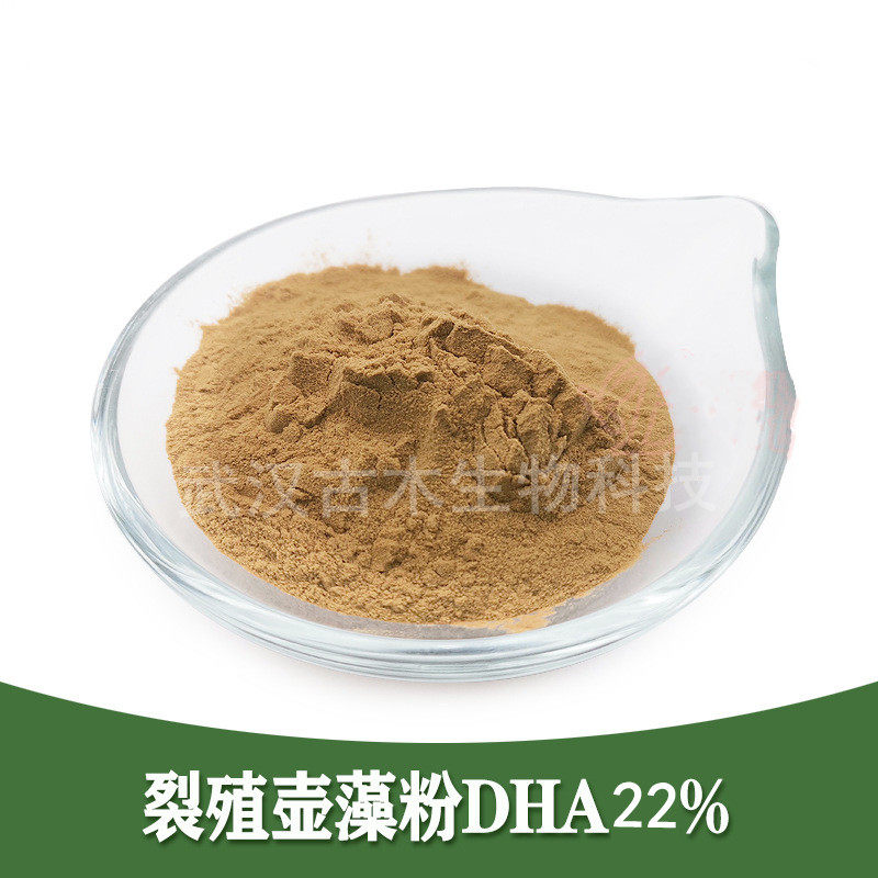 裂壶藻粉DHA含量22%水产养殖奶牛畜牧鸡蛋营养强化饲料添加剂