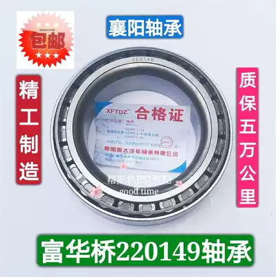 Fuhua Bridge semi-trailer accessories 518445-220149 bearing large nut oil seal lock plate flange shaft head cover