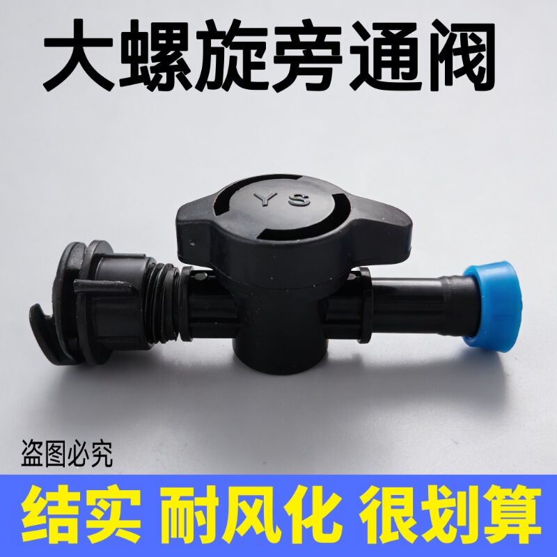 16 ㎜ Drip Irrigation Tape with Soft Main Tape Connection, Round Cap Pull-Ring Bypass Valve