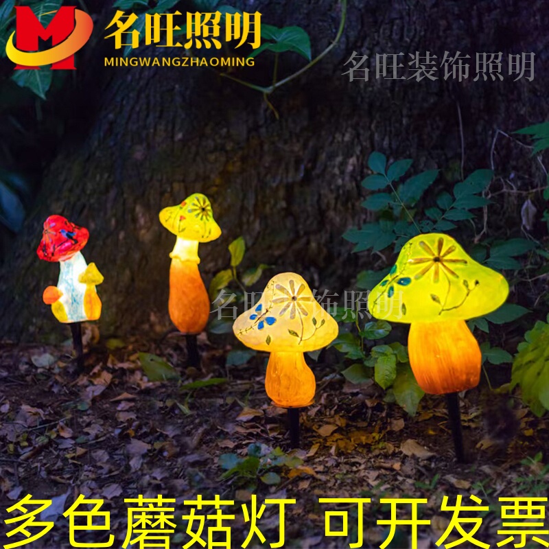 Led Solar Multi-Color Mushroom Light Outdoor Waterproof Cartoon Mushroom Light Garden Villa Scenic Area Lighting Lawn Light Led Solar Multi-Color Mushroom Light Outdoor Waterproof Cartoon Mushroom Light Garden Villa Scenic Area Lighting Lawn Light