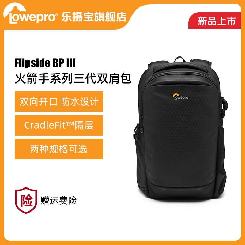 Leshoubao Flipside Rocketman 3rd Generation Nikon Sony Professional Single Eye Camera Backpack Photography Bag Backpack