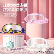 Childrens swimming goggles large-frame swimming goggles waterproof and anti-fog high-definition professional male and female diving baby swimming cap set equipment