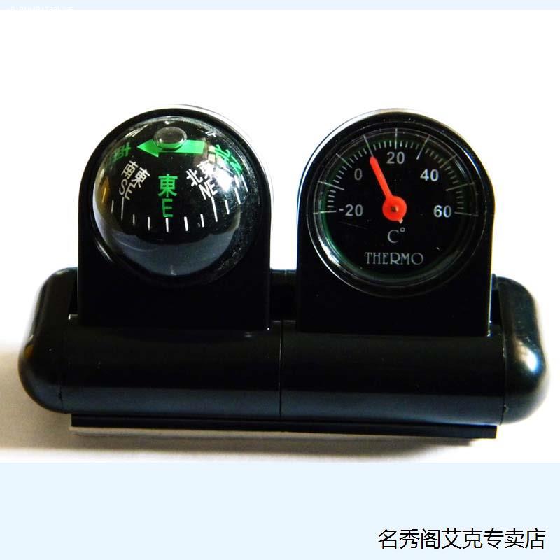 On-board guide ball high precision multifunction gradienter Self-driving Compass Car Interior Compass Thermometer-Taobao