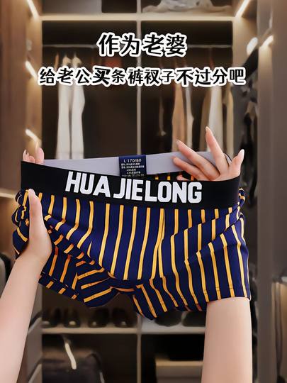 Trendy High-End Men's Underwear, Pure Cotton Striped Breathable Boxer Briefs, Trendy and Unique Men's Antibacterial Boxer Shorts