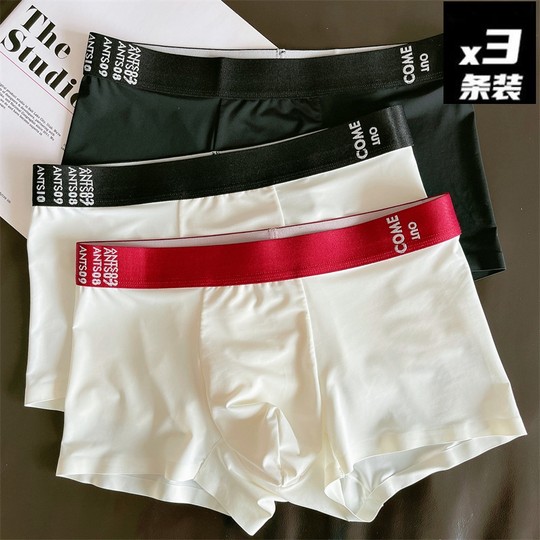 Trendy High-End Men's Underwear Summer Ice Silk Breathable Seamless Boxer Briefs Trendy Personality White Men's Boxer Briefs