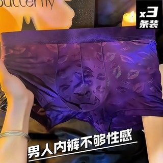 潮牌新款男士冰丝凉感内裤透气四角裤无痕潮流个网纱男生平角短裤