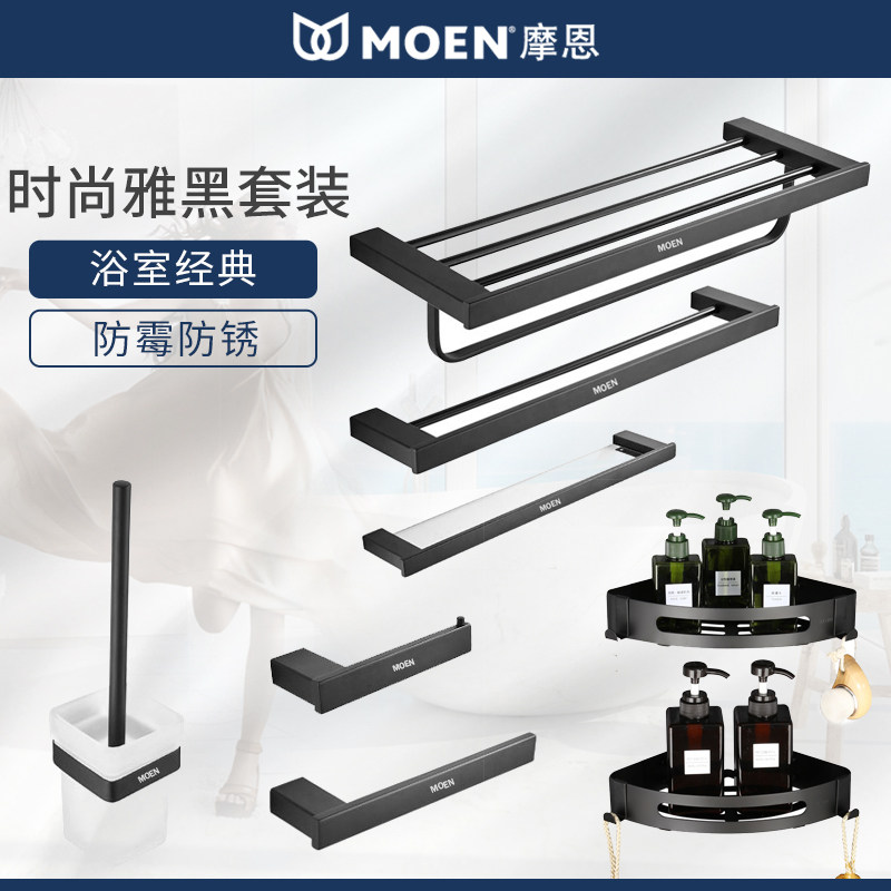 Towel rack black rack Nordic bath towel rack bathroom wall hanging bathroom hardware pendant set combination simple