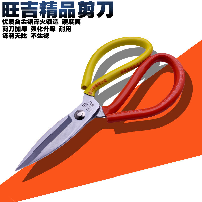 Wangji industrial grade kitchen household leather scissors Civil tailor scissors Sewing big head cutting scissors Chain saw knife scissors