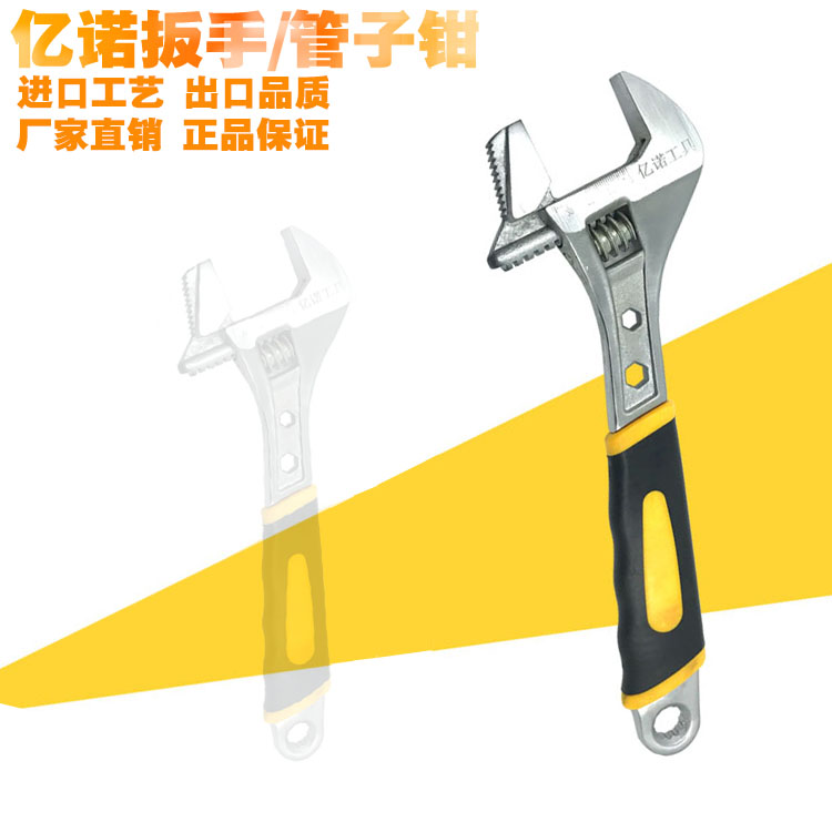 Direct sales Yi Nuo multi-function adjustable wrench Household pipe wrench dual-use wrench Plastic handle pipe live wrench Auto repair machine repair