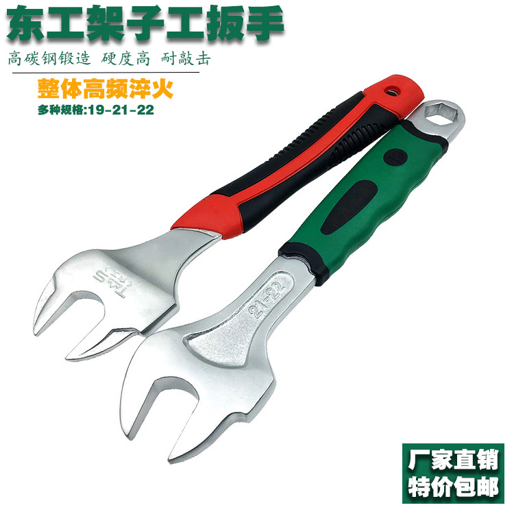 East Works Jinghong 100 million Trump Card 192122 Opening Plum Blossom Dead Wrench Multipurpose Active Wrench Holder Ziwong Wrench