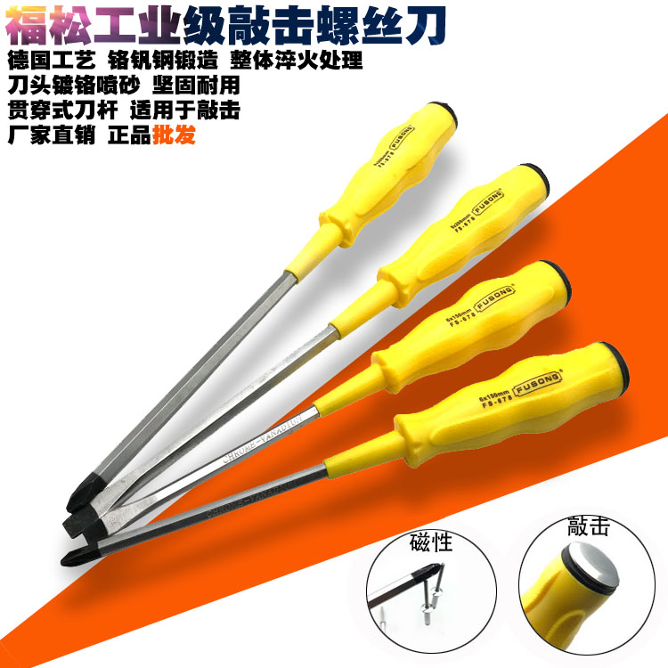 German quality knock on strong magnetic wearing heart screwdriver cross I screw screwdriver screwdriver screwdriver for home maintenance