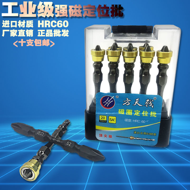 Electric screw driver screwdriver head cross pneumatic screwdriver head electric screwdriver head Strong magnetic lengthened Beatle electric drill Batch head screwdriver