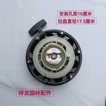 Gasoline engine parts generator 2-3w kilowatt starter 168F170F micro Tiller water pump pull plate assembly