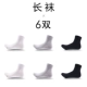Vớ chống mùi thời đại lớn Đàn ông và phụ nữ chính hãng có cùng một đoạn vớ cotton nhân dân tinh khiết kháng khuẩn thấm hút mồ hôi bốn mùa vớ