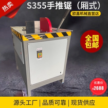 Box-type cutting saw upper swing angle type multifunction single-head cut saw 45-degree 90-degree cut saw aluminum cut aluminum